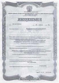 CERTIFICATES AND LICENSES