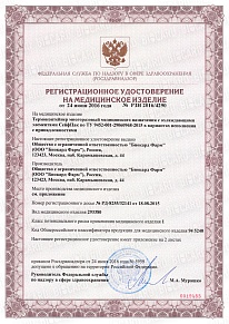 CERTIFICATES AND LICENSES