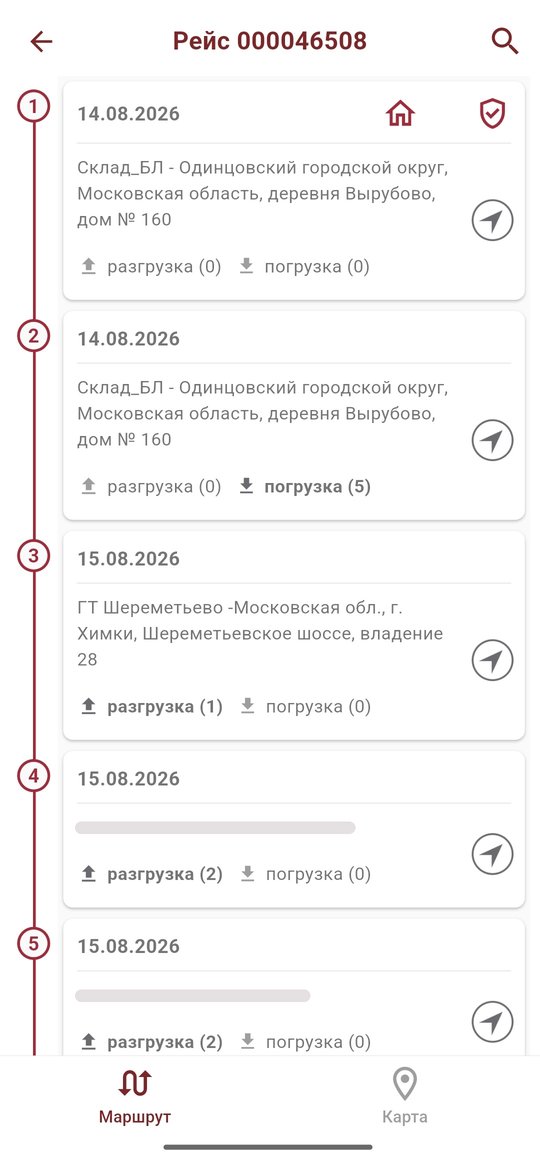 Экран рейса в «Альфе»: точки маршрута по порядку, дата, адрес, число мест к погрузке и разгрузке