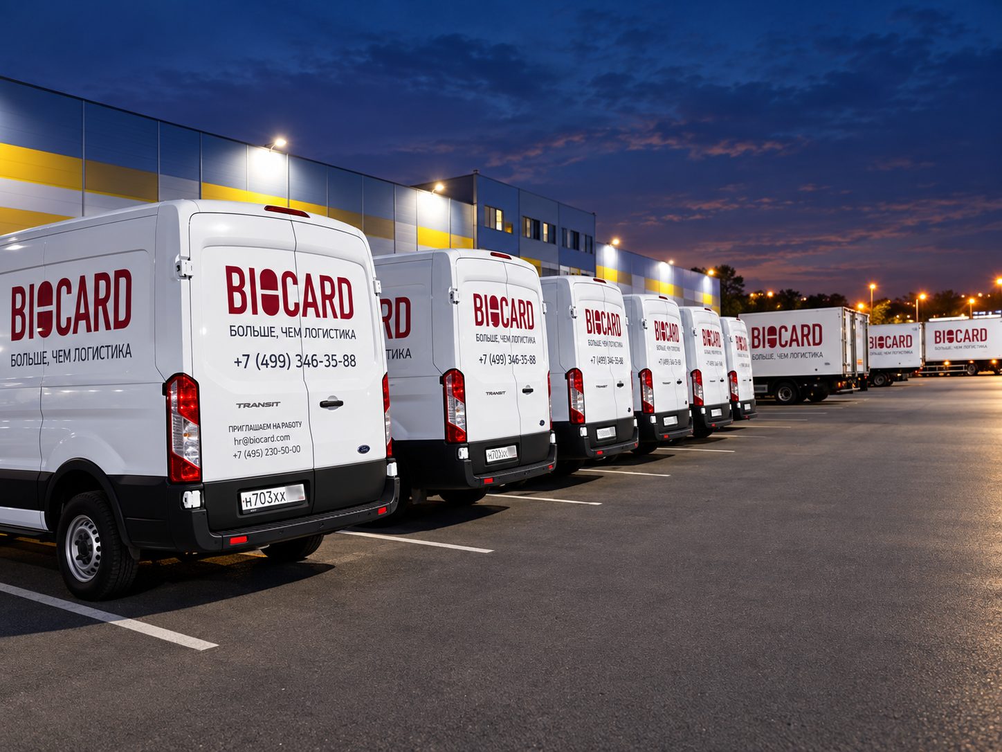 Фургоны BIOCARD у склада ночью